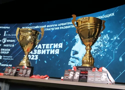 Чемпионат за кубок «Лучшее СРО России арбитражного управления»